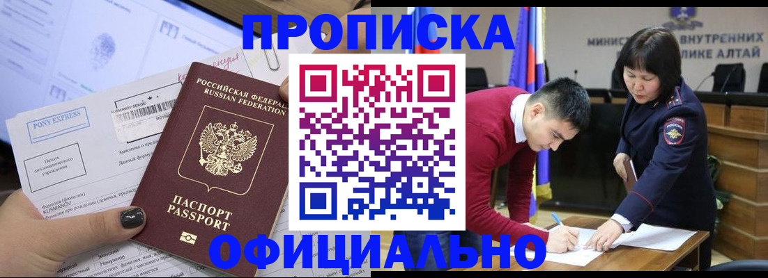 где прописаться в Николаевске-на-Амуре