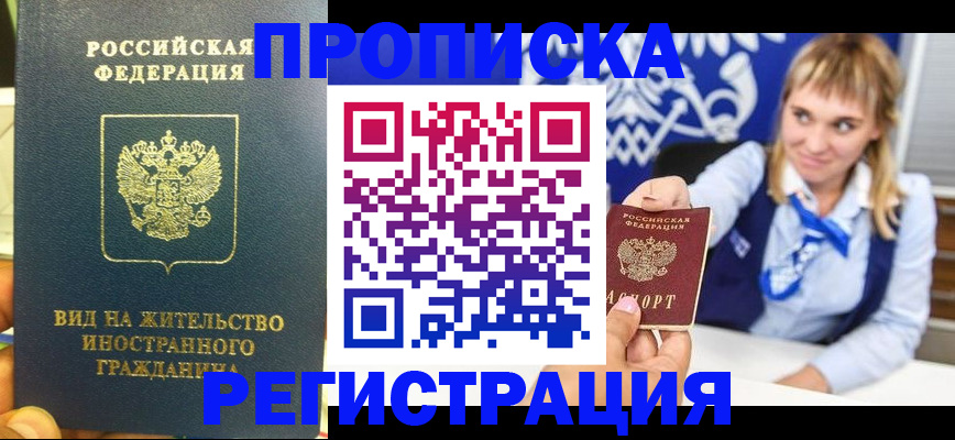 прописка для школы в Николаевске-на-Амуре
