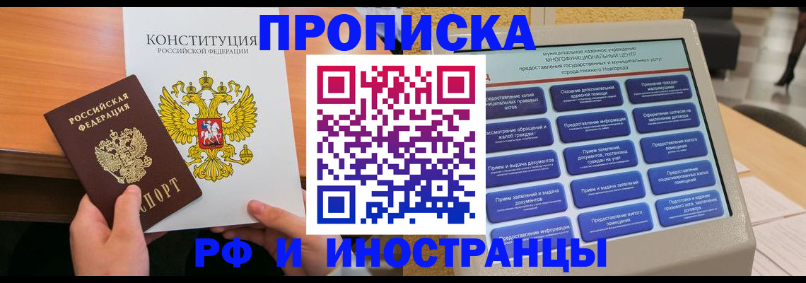 временная регистрация недорого в Николаевске-на-Амуре