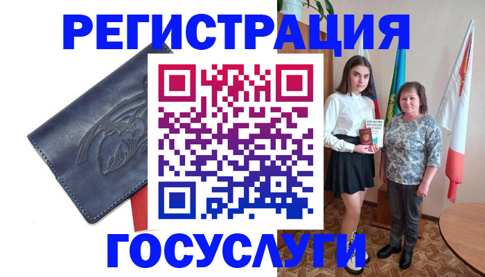 прописка регистрация в Николаевске-на-Амуре