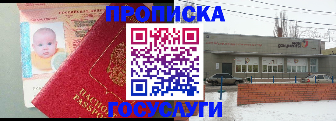 временная регистрация собственник в Николаевске-на-Амуре