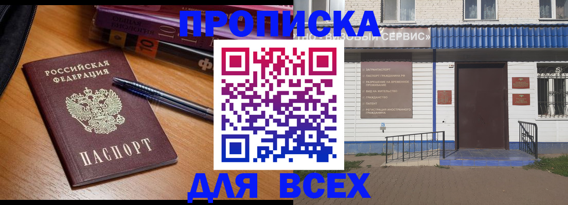 прописка для военкомата в Николаевске-на-Амуре