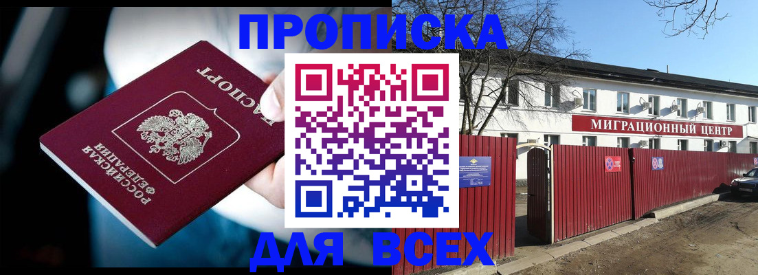 временная регистрация в квартире в Николаевске-на-Амуре