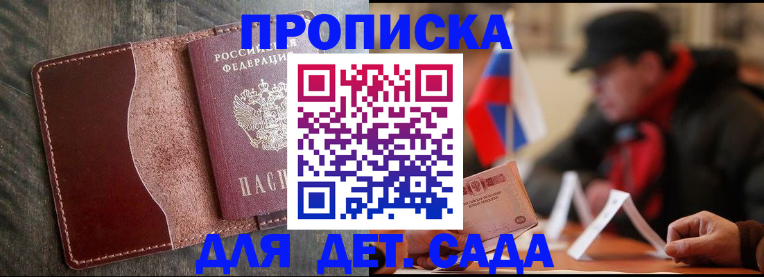 временная регистрация в Николаевске-на-Амуре